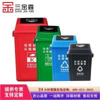 三金鑫 户外分类大垃圾桶公共场合家用厨余带盖四色有害四分类特大号商用 60L摇盖分类蓝色(可回收物)