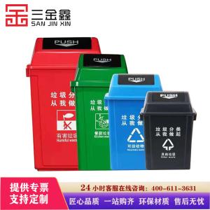 三金鑫 户外分类大垃圾桶公共场合家用厨余带盖四色有害四分类特大号商用 60L摇盖分类蓝色(可回收物)
