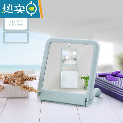 敬平网红梳妆小镜子桌面折叠可立挂墙便携家用台式壁挂宿舍学生化妆镜便携式用镜 小号-北欧绿