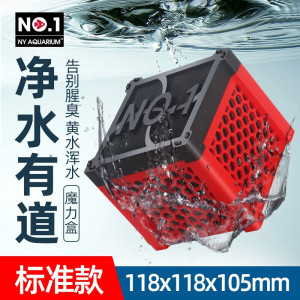 NY水族鱼缸活性炭过滤包净水魔方水质净化去水除腥臭