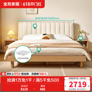 全友家居皮艺床简约现代软包床屏原木风小户型卧室收纳储物双人床