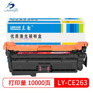 兰韵LY-263 红色硒鼓 适用于惠普4025/4520/4525