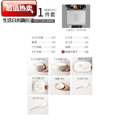 北欧简约网红ins风创意餐具陶瓷碗碟套装家用小清新盘子组合饭碗31头方形六人食配礼盒套装