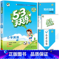 [单本]英语(译林版)1起点 六年级下 [正版]53天天练二年级一年级上册同步训练全套语文数学英语下册四六练习簿套装测试