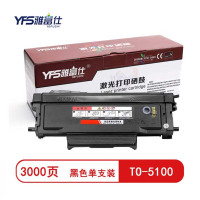 雅富仕TO-5100大容量黑色粉盒 适用奔图BP5100DN BP5100DW页产量3000页/支