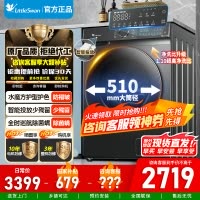 [官方正品]小天鹅滚筒洗衣机全自动洗烘一体机水魔方护形护色10KG公斤大容量 TD100V618PLUS以旧换新