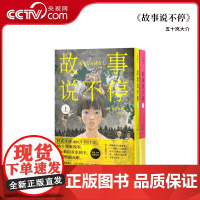 [央视网]故事说不停 五十岚大介的灵气出道作 漫编选·第八弹 漫编室 DX