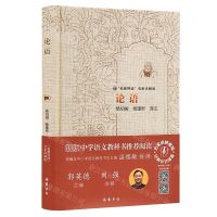 [N]论语(名著导读名家讲解版)(精)-9787553811413