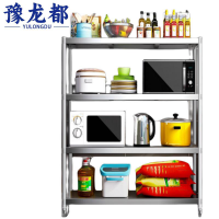 豫龙都不锈钢置物架四层个