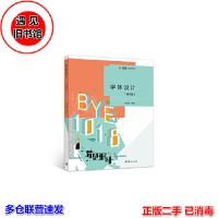 正版新书]字体设计第四4版沈卓娅 著9787040528992