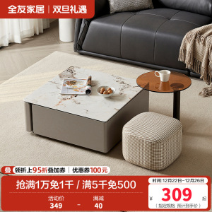 全友家居 现代简约钢化玻璃方形家用客厅茶几组合家具
