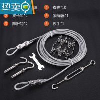 敬平6mm加粗304不锈钢晾衣绳晒被绳户外防水防锈包塑钢丝阳台凉衣绳 6mm粗7米长 不锈钢打孔安装款绳子