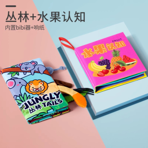 布书早教婴儿撕不烂可啃咬6个月宝宝立体尾巴可撕手撕书3益智玩具