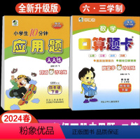 [正版]海淀四年级下册口算天天练四年级下册 应用天天练 配青岛版QD版 每天一页天天进步 小学生口算天天练4四年级下