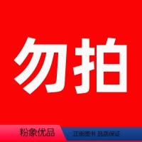 勿拍1 全国通用 [正版]德叔李林生物笔记2024基础1000题遗传学30天速记高中生物基础知识培优真题全刷实验与探究高