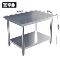 宜掌柜 不锈钢工作台