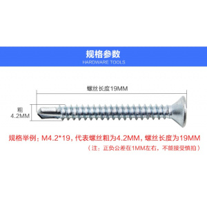 汐岩钻铁皮铁板 M4.2沉头钻尾螺丝钉十字平头钻尾燕尾钉 自攻自钻1316螺钉