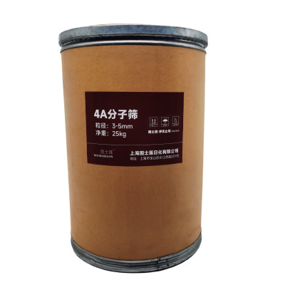 围士莲 4A分子筛 3-5mm25KG 桶