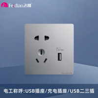 飞雕(FEIDIAO)开关插座面板 86型暗装五孔带1USB 家用商用插座面板 A7月光银五孔带一位USB 2.4A