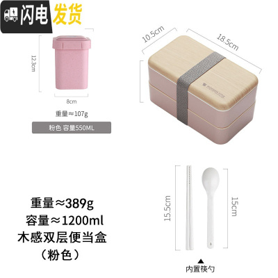 三维工匠日式上班族食堂便当盒中学生简约可爱保温防烫饭盒微波炉餐盒 粉色+方形汤罐