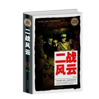 正版新书]全民阅读-二战风云(精装)王宏志9787511354693