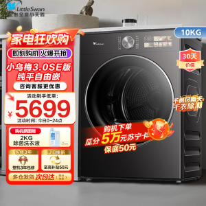 [纯平全嵌]小天鹅小乌梅3.0洗烘套装10KG洗衣机变频热泵烘干机TH10VE40SE