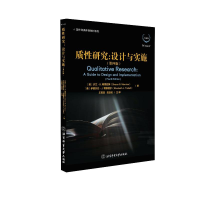 正版新书]质性研究:设计与实施(第四版)(美)沙兰·B.梅里亚姆,(美