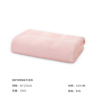 洁玉 柔语纯棉华夫格小蜂巢AAA级抗菌90*170加大浴巾XL DSJ4-005B-3 粉色