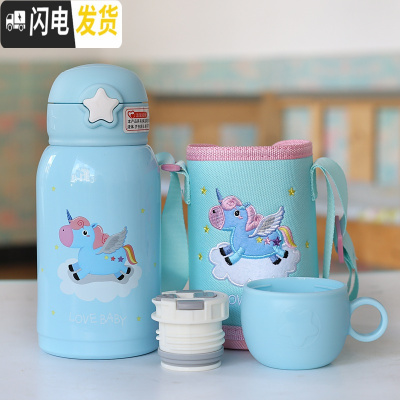 三维工匠儿童保温杯316小学生男女带杯套吸管婴幼儿园便携不锈钢水壶杯子 蓝梦马[级316不锈钢]一杯三盖带杯套