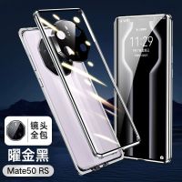 圣幻 适于华为mate50Rs手机壳高清双面全包保护套防摔壳保时捷外壳