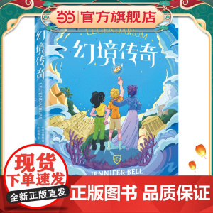 幻境传奇