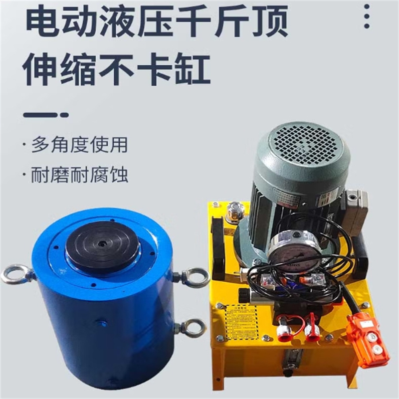 FY 分离式电动液压千斤顶 电动双作用伸缩不卡缸50t\350mm\150mm 单位:台