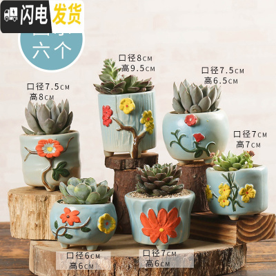 三维工匠多肉花盆陶瓷创意个性粗陶肉肉植物盆器大口径小花盆 深灰色休闲时光A(6个) 中小花盆容器