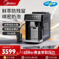 美的全自动家用咖啡机MA-ACOSX10意式咖啡机泵压式豆粉两用1.8升大水箱浓缩研磨一体奶泡机大彩屏触控