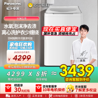 [不弯腰新品]松下白月光4.0Ultra洗衣机10KG家用全自动波轮XQB100-U5R1
