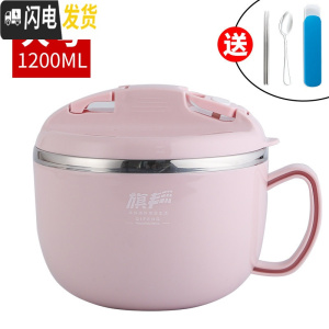 三维工匠304不锈钢饭盒小学生专用饭缸儿童带盖圆形防烫便当餐盒上班族女 北欧粉1200(送餐具)带菜格