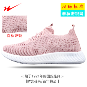 双星运动鞋四季女款飞织面软底休闲鞋轻便透气款女鞋2057