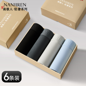 南极人男士内裤男款纯棉抗菌男生平角裤2024新款四角短裤头底裤衩