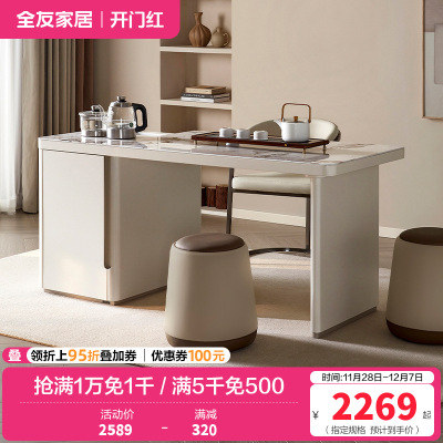 全友家居 多功能茶台茶桌烧水壶一体桌钢化玻璃桌面客厅茶几