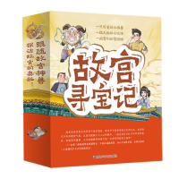 音像故宫寻宝记5册吴子拾贝
