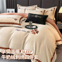 轻奢感牛奶绒四件套新款冬季双面加厚法兰珊瑚绒被套床单