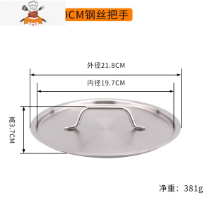 304不锈钢盖子下沉式锅盖全钢盖奶锅汤锅煎锅盖16/18/20/24cm 敬平 304钢盖-20CM钢丝把手锅具配件