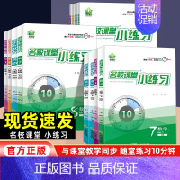 数学[北师版] 八年级上 [正版]2024新版名校课堂小练习七八九年级上下全一册语文数学英语物理化学人教版北师沪科湘教冀