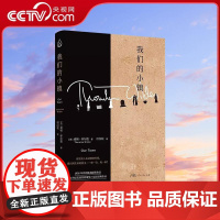 [央视网]九死一生 20世纪美国普利策奖三冠王经典作品 当代戏剧史的源头之作 美国百老汇常驻戏剧桑顿怀尔德作品集书籍 G
