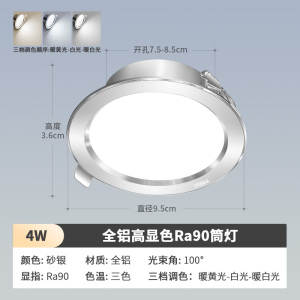 雷士照明NVC LED铝材筒灯三色筒灯 4W超薄铝材嵌入式筒灯 简约现代客厅过道氛围装饰灯