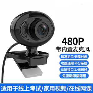 [补贴10%]电脑摄像头电脑直播高清摄影头usb笔记本外置台式机视频会议网课