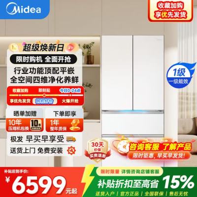 熊墩墩Pro600L法式四开门冰箱超薄嵌入式双系统一级能效除菌制冰大容量BCD-600WUFIPZM(E)