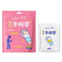 海氏海诺 6袋/包自发热蒸汽手腕带腕部酸疼舒缓热敷护腕带三段式发热手腕保暖带