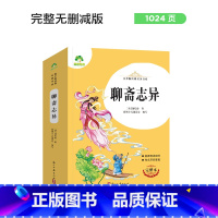 聊斋志异 [正版]朝花夕拾西游记国一初中小学生课外阅读书籍世界名着爱的教育鲁滨逊漂流记三四五六年级课外书经典小英雄雨来城