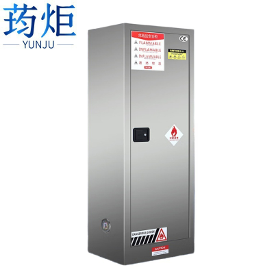 荺炬防爆柜22加仑台